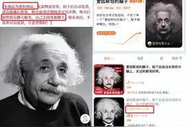 “爱因斯坦的脑子”五毛一份年售8万单，当代年轻人正在花钱“发疯”图片