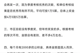 西安某省直机关公务员工资待遇曝光！快来围观～图片