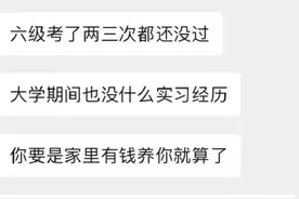 “因不够上进与十年好友闹掰”：友情中“吸血鬼”有多可怕？图片
