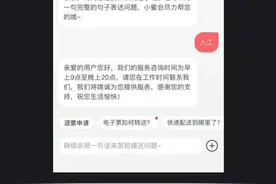 林俊杰变林子祥？演唱会抢票被“调剂”？平台：是点错！图片