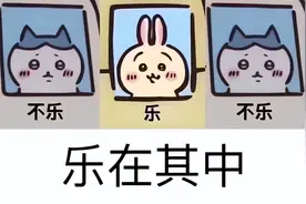 吉伊卡哇chiikawa表情包：叼毛我来啦图片