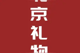 国货大拜年！请照单全收吧！🤗图片