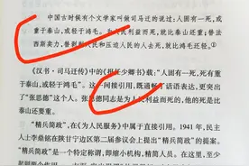 《为人民服务》里到底咋写的？看谁用“新”版本“拔高”伟人经典图片