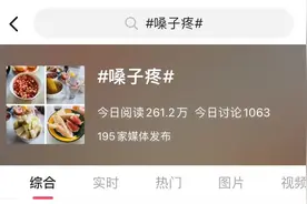 咳咳咳……嗓子疼的像“吞刀片”！收好这份润嗓食疗方图片