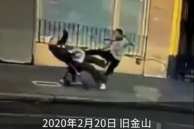 87岁老人在美三次遇袭决定搬回中国图片