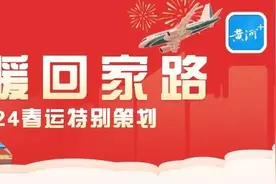 太原人，重要提醒！2024年春运山西省高速公路出行提示图片
