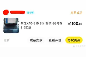 一千元的“洋垃圾”办公本之王，八代i5+14寸触摸屏+双Type-C口图片