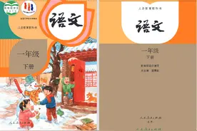 2024年一年级语文下册电子课本（高清版）图片