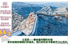 外网评雪中长城，韩网友：中国古代建造长城是偷取我们技术建造的图片