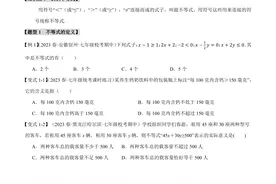 七年级数学下册专题：不等式的基本性质（十一大题型）专项练习图片