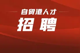 38名！海南省三亚技师学院面向全国公开招聘工作人员图片