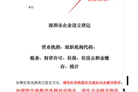 2023年深圳盐田注册公司图片