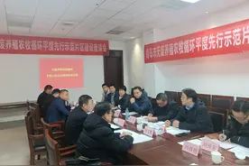 青岛市无废养殖农牧循环平度示范片区建设座谈会举行图片