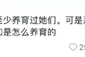 父母偏心财产都给儿子，养老却要女儿照顾负担，网友评论一针见血图片