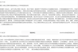 震惊！杭州一小区水价涨幅49%图片