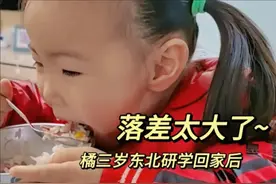 落差太大了，橘三岁从东北研学回来，伙食从天掉到地，网友送回来图片