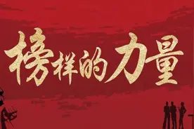 汲取榜样力量 立志砥砺前行图片