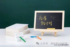 一模成绩等同于高考成绩吗？一模定高考？图片