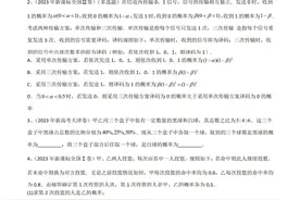 二轮专题练23 离散型随机变量的概率（学生版）图片