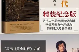 王小波：《黄金时代》毫不避讳性描写，为何深受众多女读者青睐图片