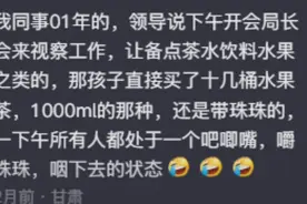 00后体制内捅娄子，万万没想到，00后才是真正的逆天图片