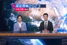 深空观察2023|成都年度热词&网络爆梗图片