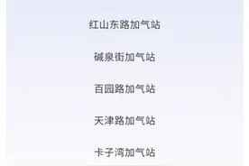 快收藏！春节购买燃气攻略来了图片