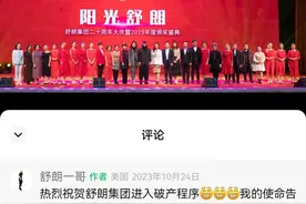 山东烟台的舒朗为什么倒闭了？那些传言都是真的吗？图片