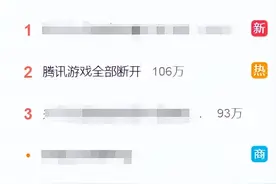 突然崩了！腾讯紧急回应图片