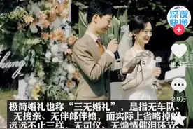 “新型婚礼”突然流行，揭露了婚姻的本质：“把我们俩的日子过好比什么都重要”图片
