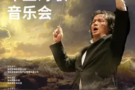 送票！免费开抢！这场交响音乐会不容错过图片
