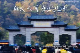 贵阳地铁三号线趣游之二 ～黔灵山公园图片