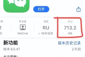 微信体积再变大！新安装包突破700MB，聊天记录占超75%微信内存图片