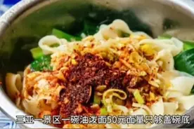 闹大了！小男孩含泪吃面后续，三亚跟着受牵连，店老板后悔莫及图片