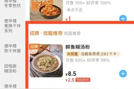 这些外卖多了一行字！很多武汉人都爱吃……图片