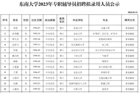 博士生，你大胆的去做辅导员图片