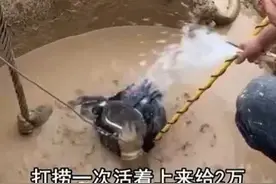 上不了给你三百万，工地水鬼拿命换钱日常…图片