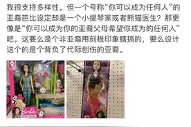 吴彦祖发微博痛批亚裔芭比“太刻板”！网友惊：阿祖你被盗号了？图片