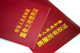 最近我发现房产证写孩子的名字有太多好处了，我果断写了女儿名字图片