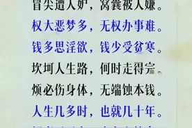 烦恼歌：活在人世间，人人都说烦。太经典了！值得细品！图片
