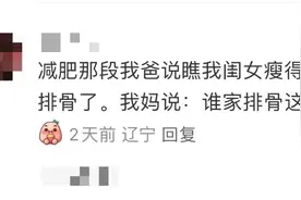 我怀疑东北人私下里在偷偷背梗！不然是怎么做到人均梗王的？图片