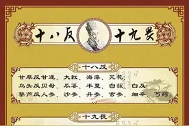 警惕！这些中成药不能联用图片