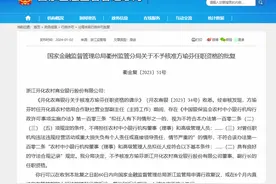 新年首次！这一银行副行长任职资格被否图片