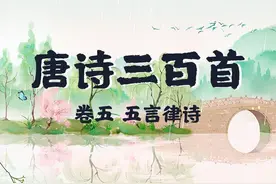 【美·听】唐诗《经鲁祭孔子而叹之》- 李隆基 唐玄宗 朗诵：夏青图片