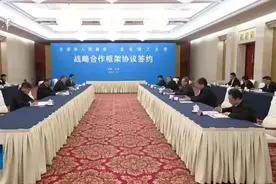 中央政治局委员、天津市委书记出席！北京理工大学与天津市，正式签署协议！图片