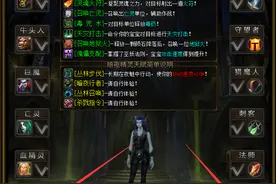 魔兽六职业传奇，精灵族术士，召各种形态亡灵宝宝+丛林熔岩巨兽图片