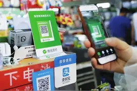 用微信支付的人注意！“我扫你”和“你扫我”区别很大，别用错了图片
