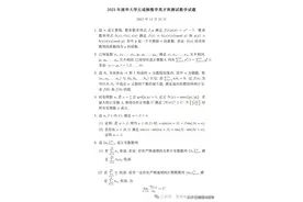 2023年清华大学丘成桐数学英才班测试数学试题图片