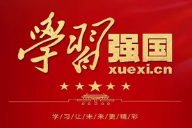 每日法治金句|在全社会树立法律权威图片