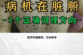湿疹发病在肌肤，病机在脏腑，三个正确的调理方向，收藏图片